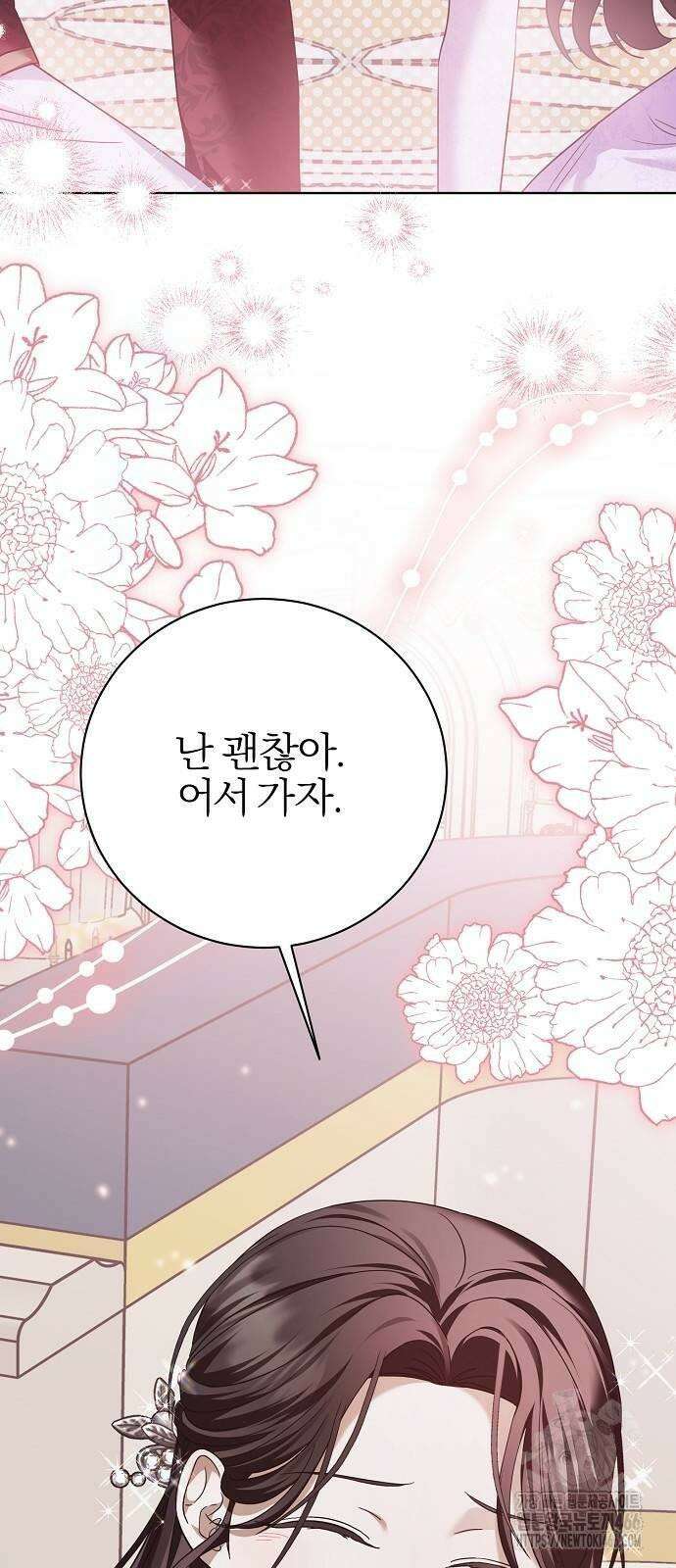 그 결혼, 이번 생엔 제가 할게요 5화 15