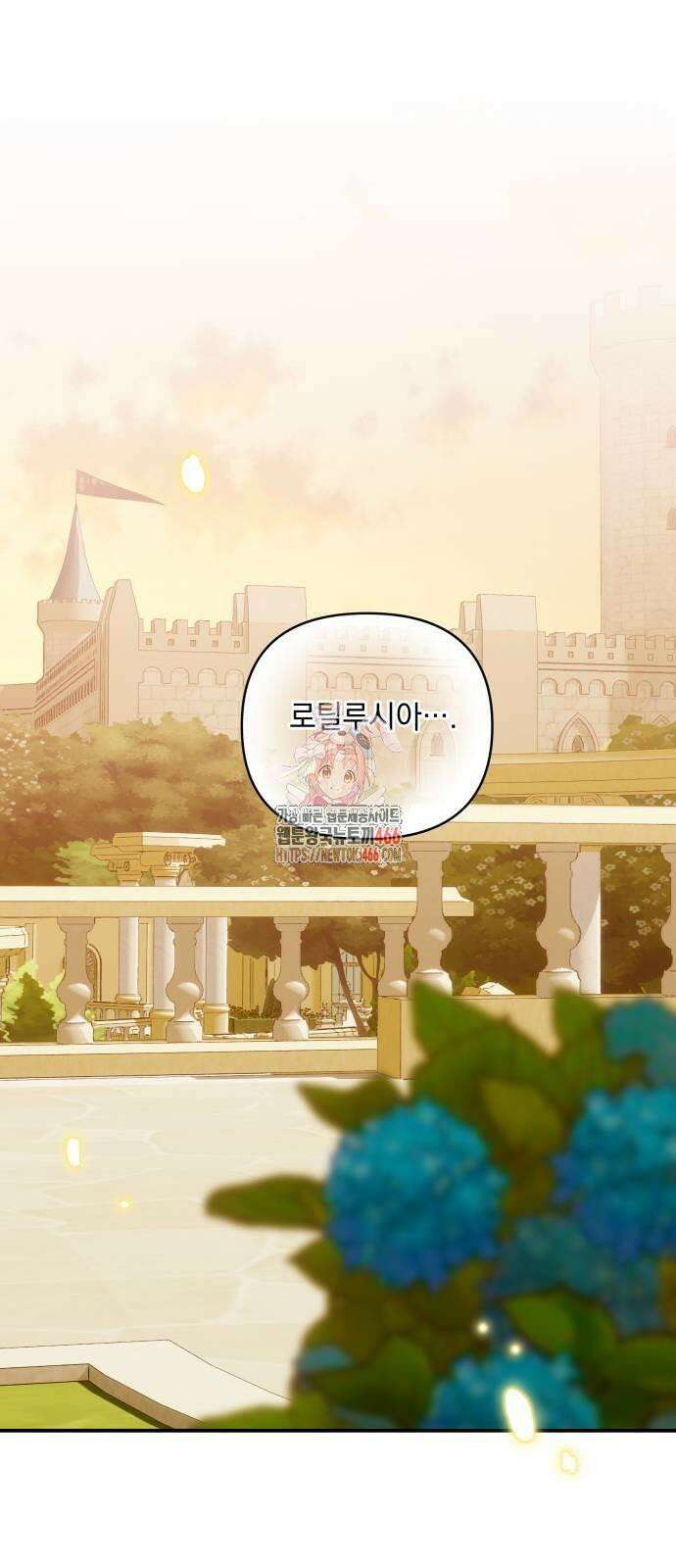 괴물공작의 딸 176화 1