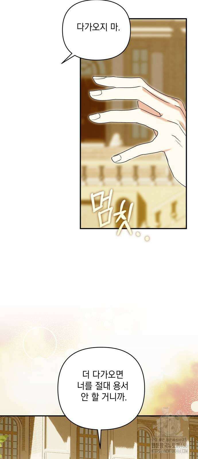 괴물공작의 딸 176화 3