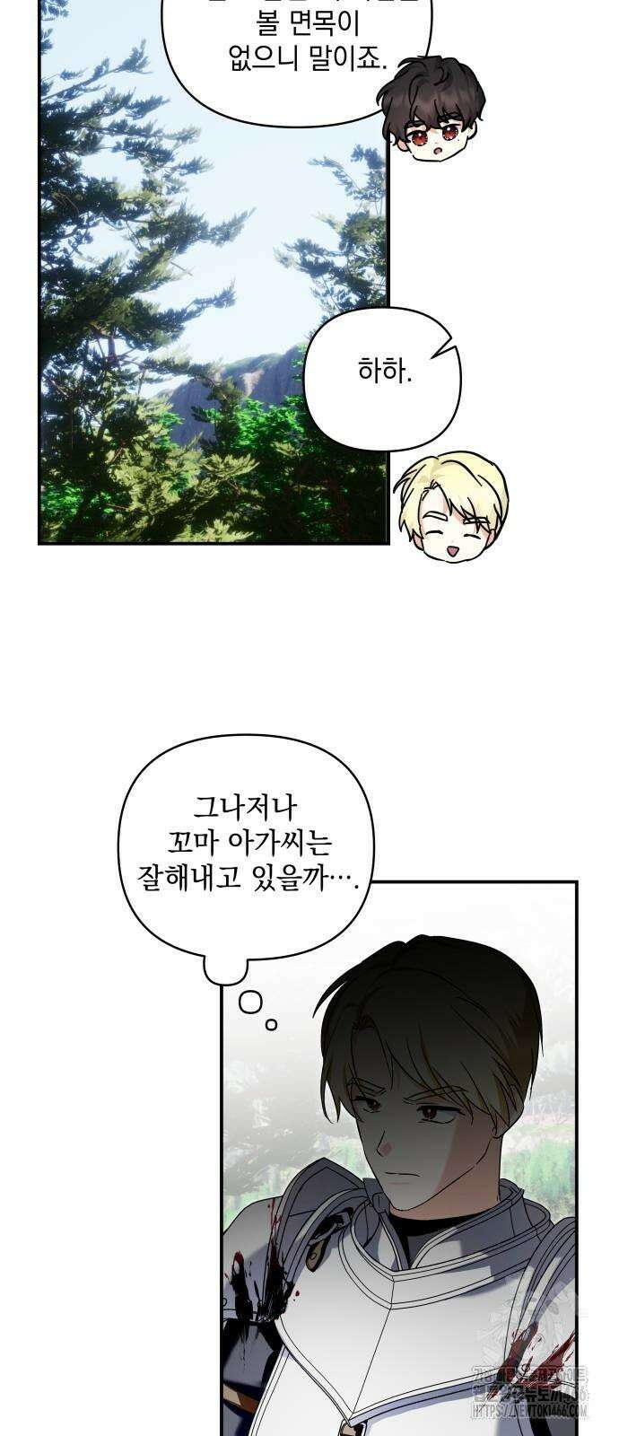 괴물공작의 딸 176화 11