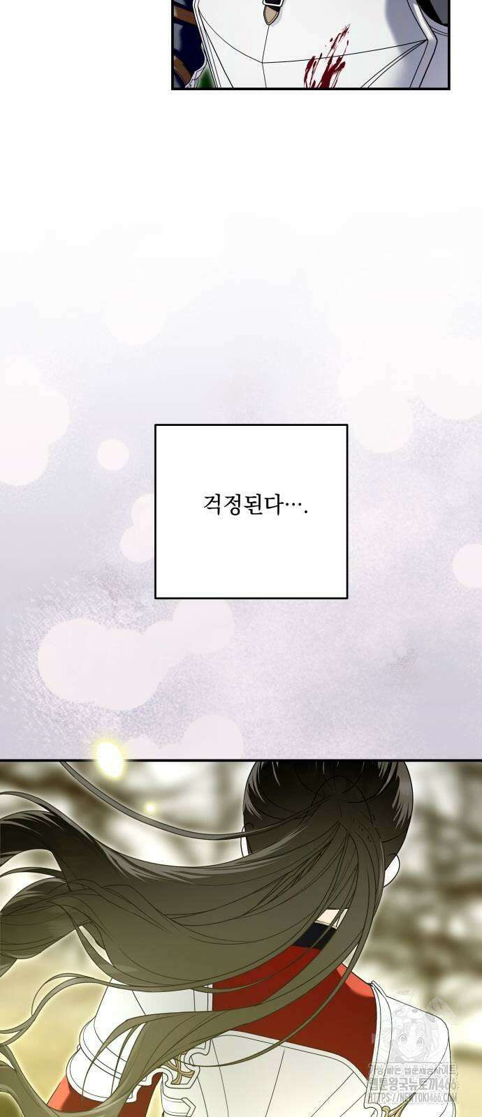 괴물공작의 딸 176화 12