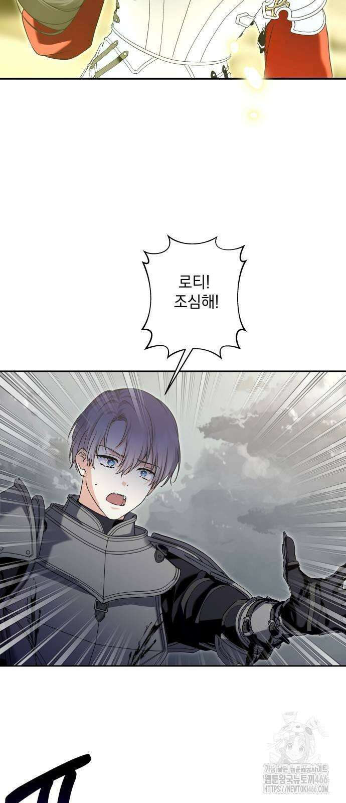 괴물공작의 딸 176화 13