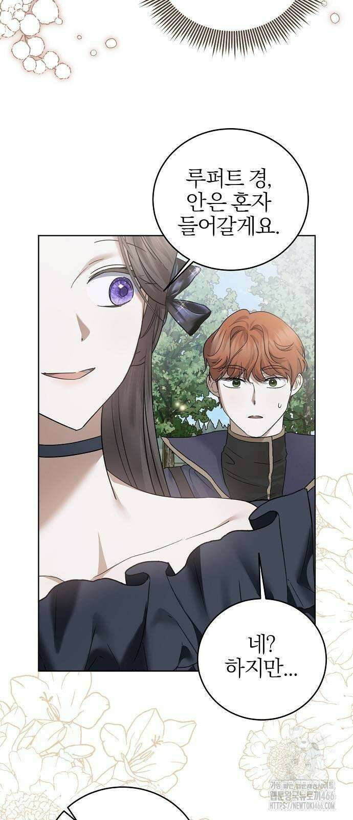 그 결혼, 이번 생엔 제가 할게요 12화 9