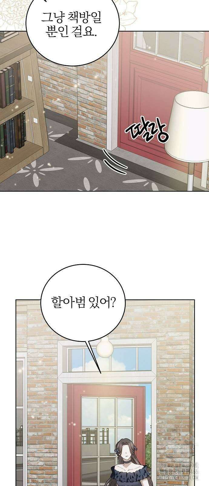 그 결혼, 이번 생엔 제가 할게요 12화 10