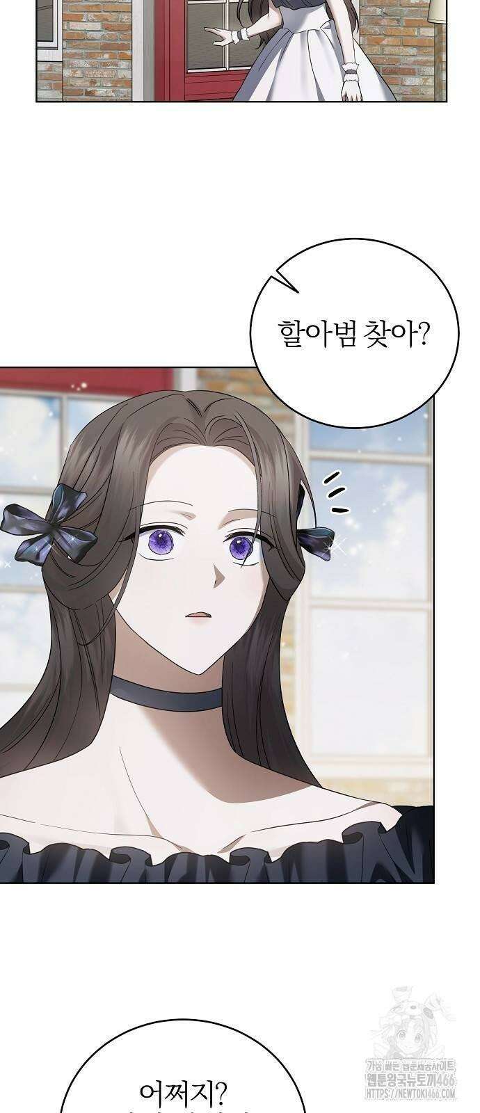 그 결혼, 이번 생엔 제가 할게요 12화 11