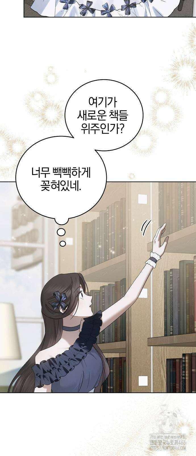 그 결혼, 이번 생엔 제가 할게요 12화 16