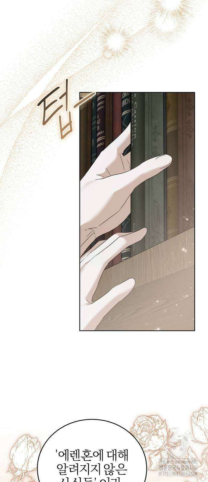 그 결혼, 이번 생엔 제가 할게요 12화 17