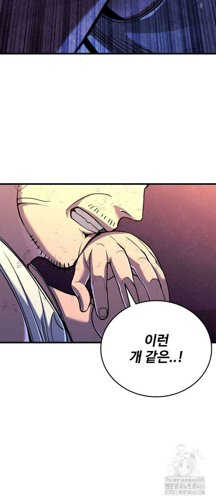 정의구현 4화 4