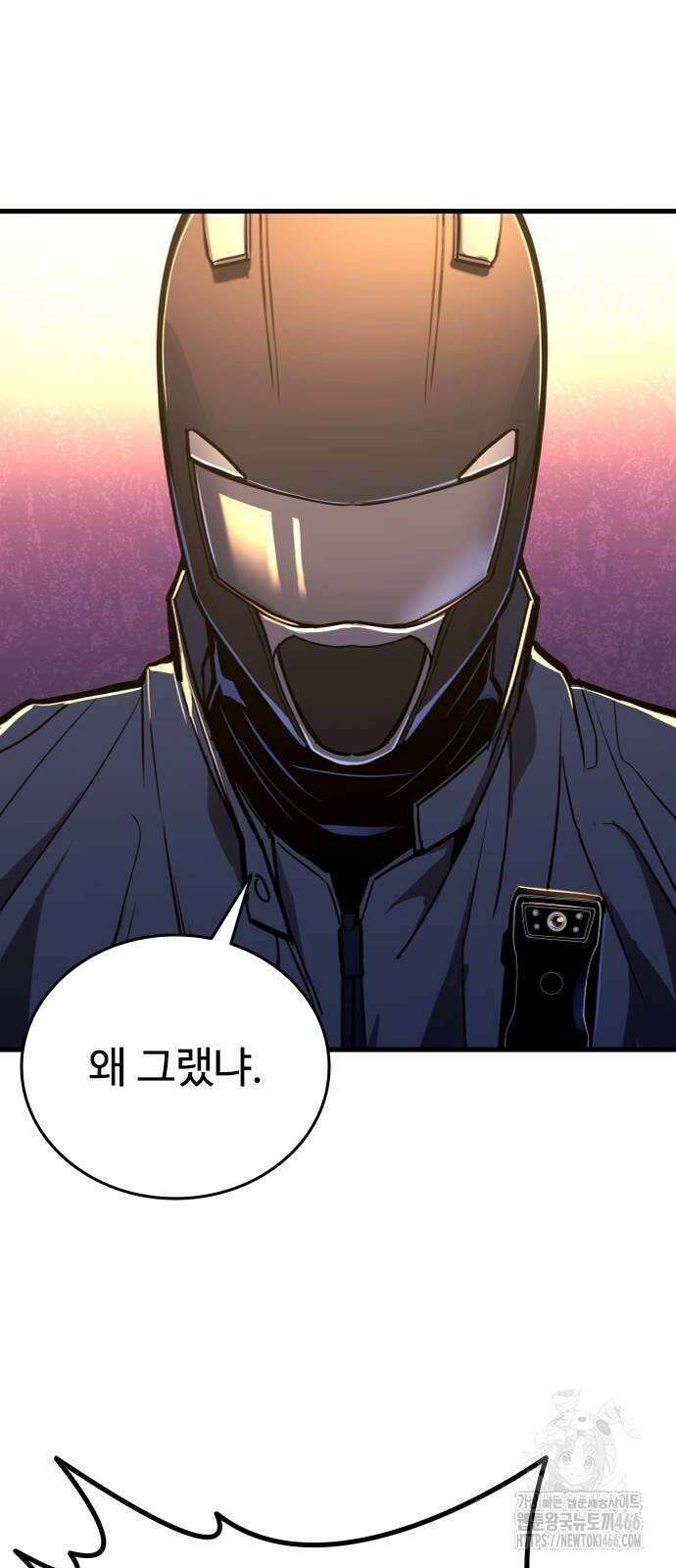 정의구현 4화 10
