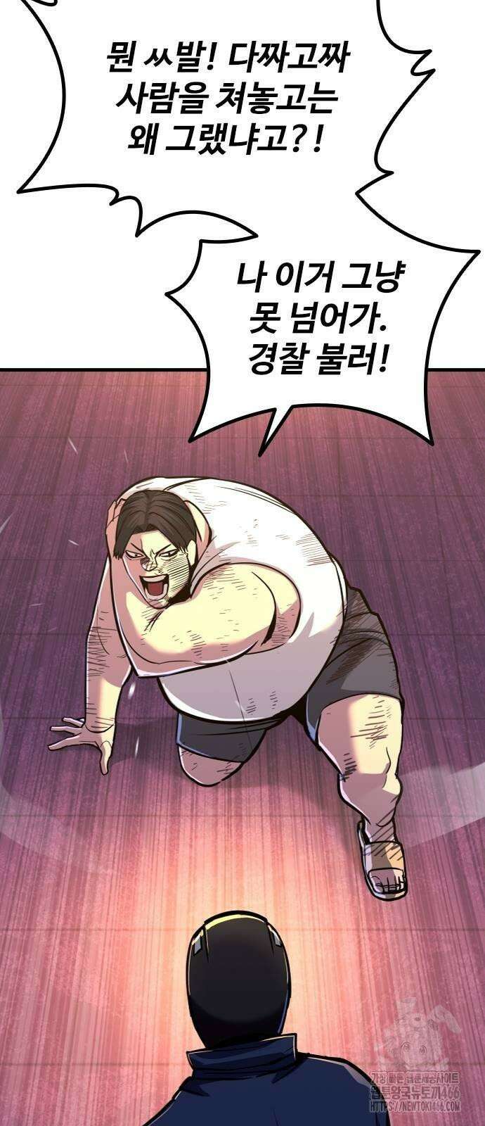 정의구현 4화 11