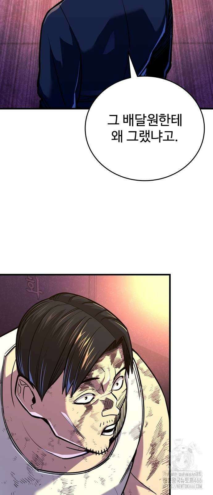 정의구현 4화 12