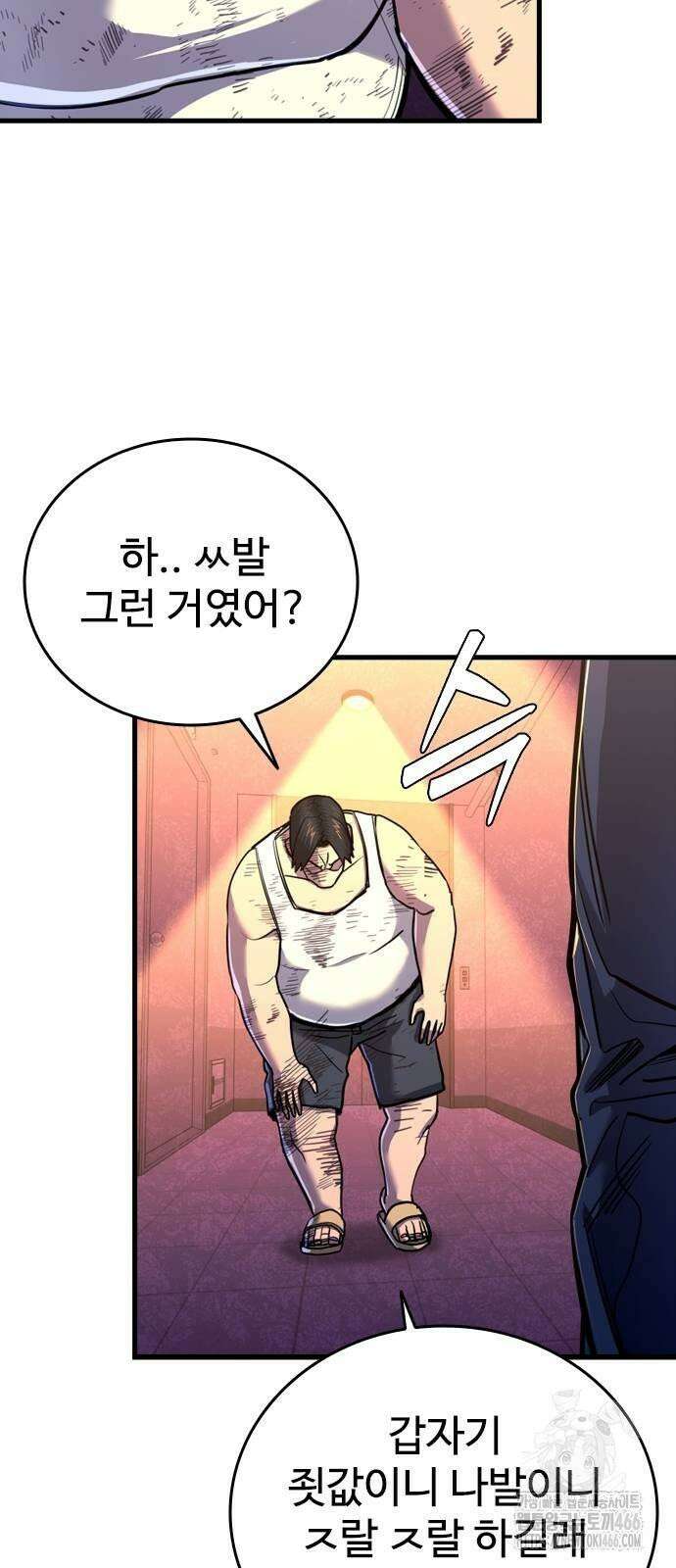 정의구현 4화 13