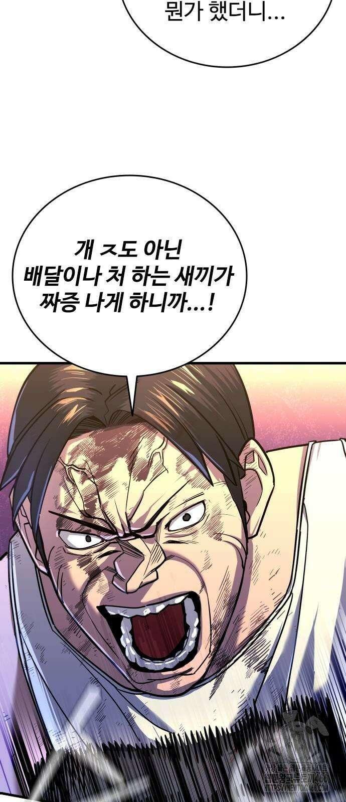 정의구현 4화 14