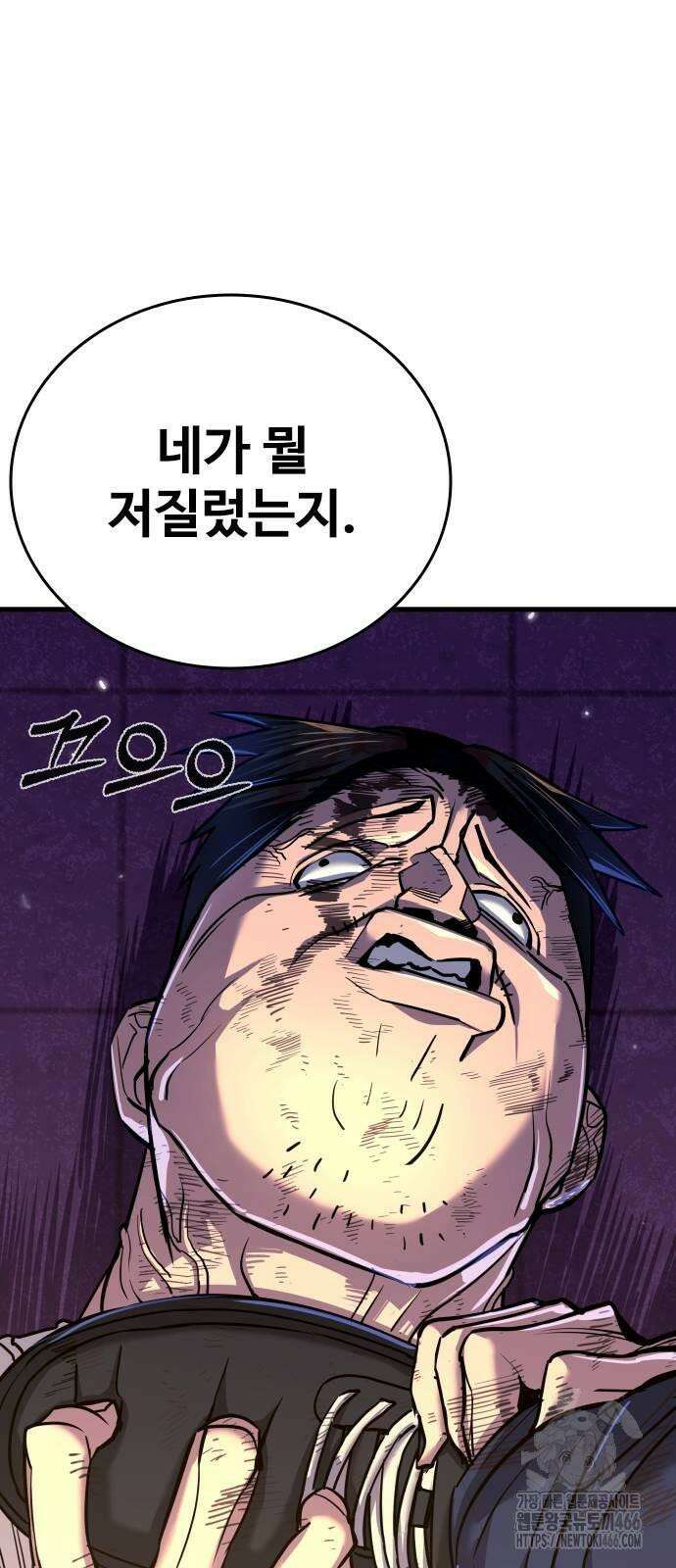 정의구현 4화 20