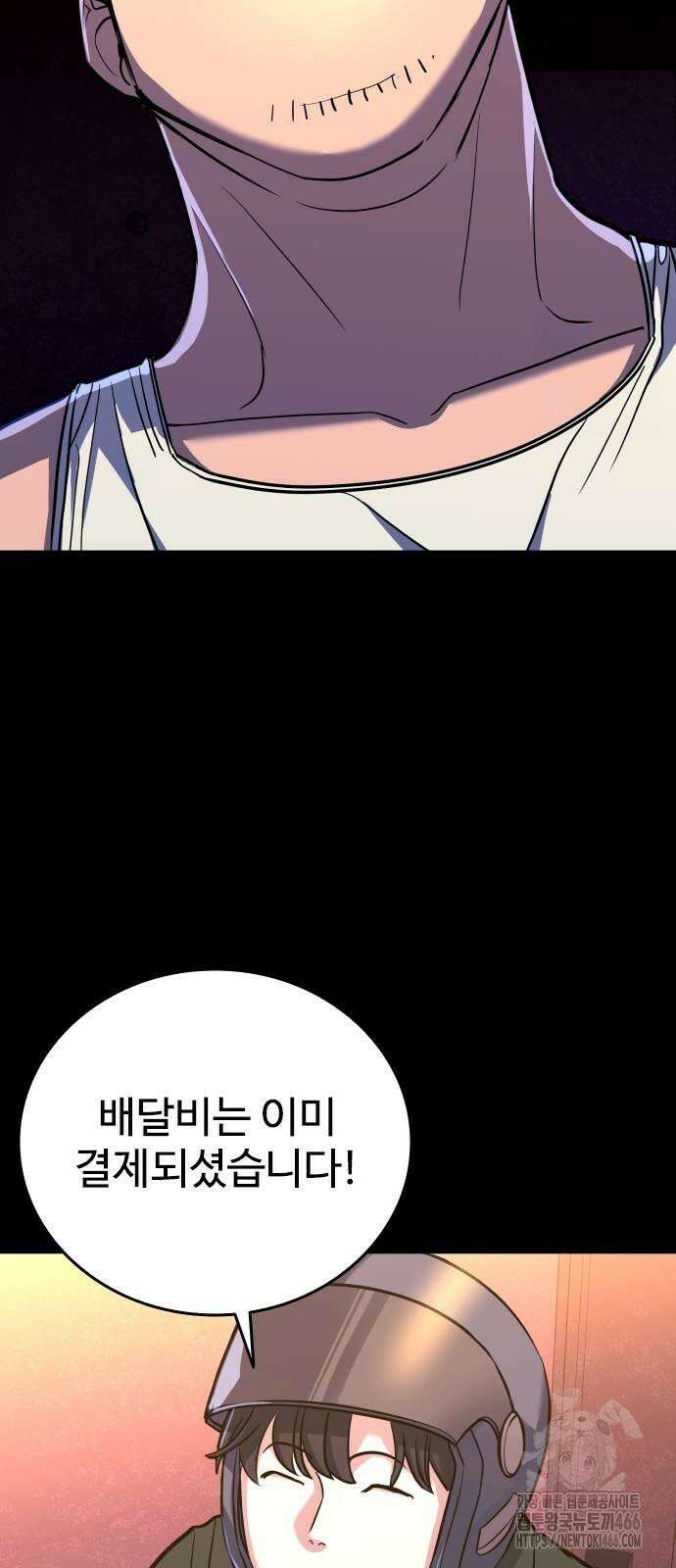 정의구현 4화 22