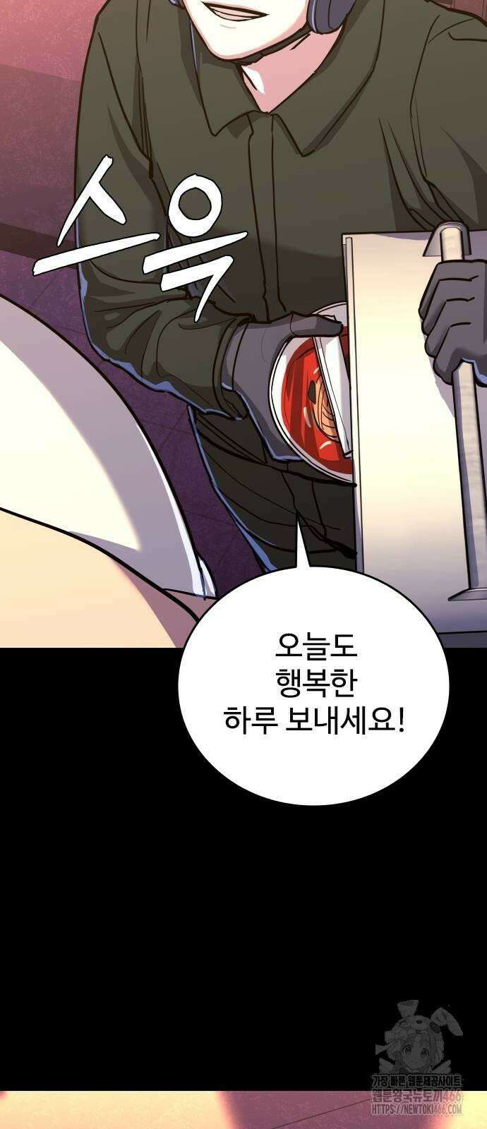 정의구현 4화 23