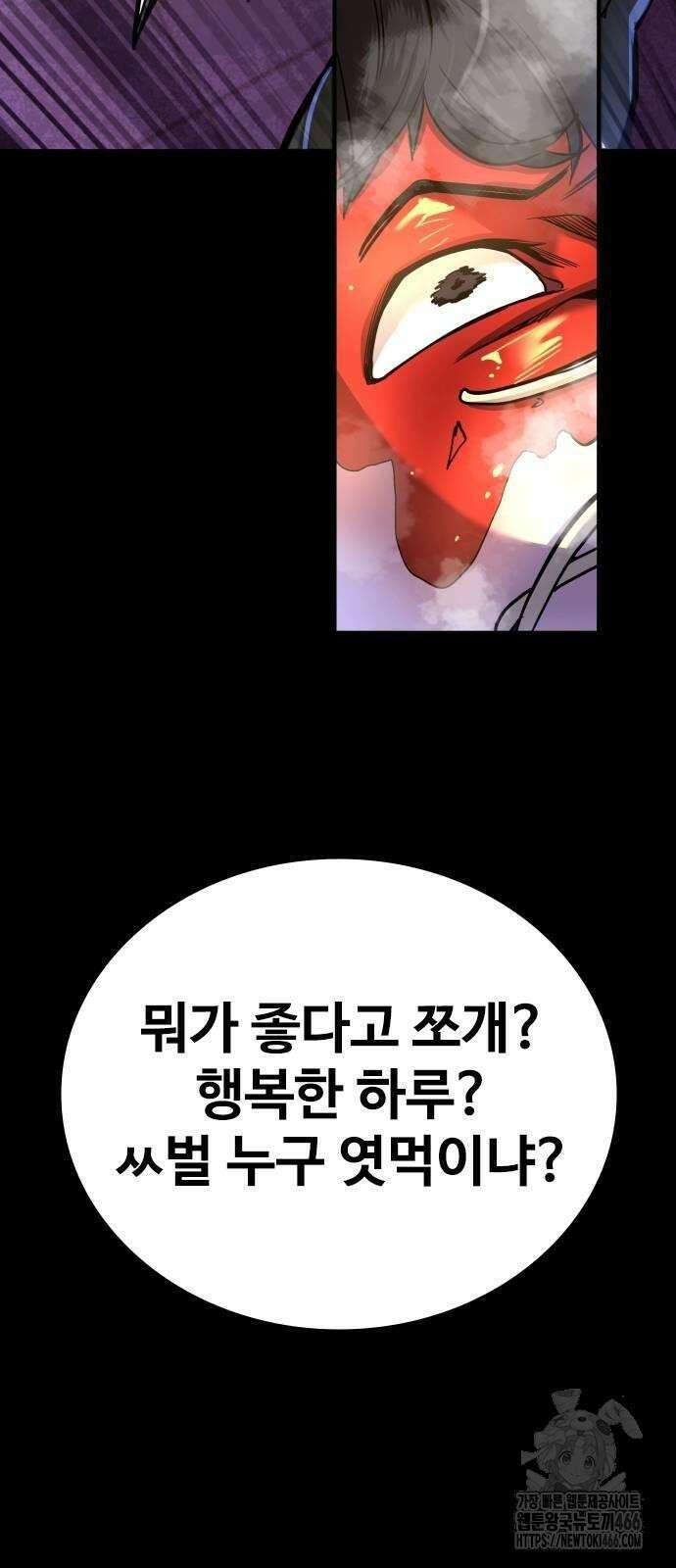 정의구현 4화 28