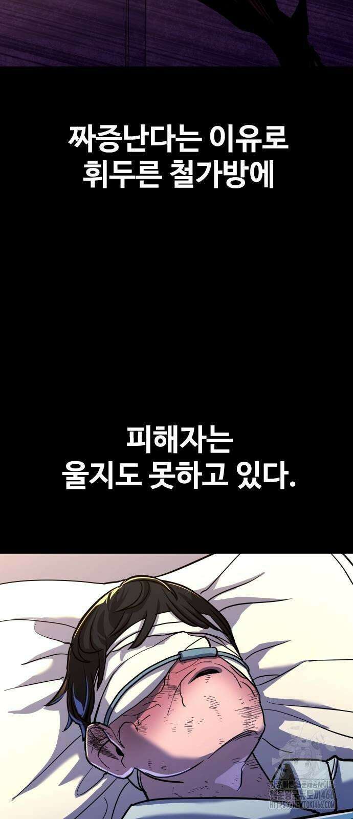 정의구현 4화 31