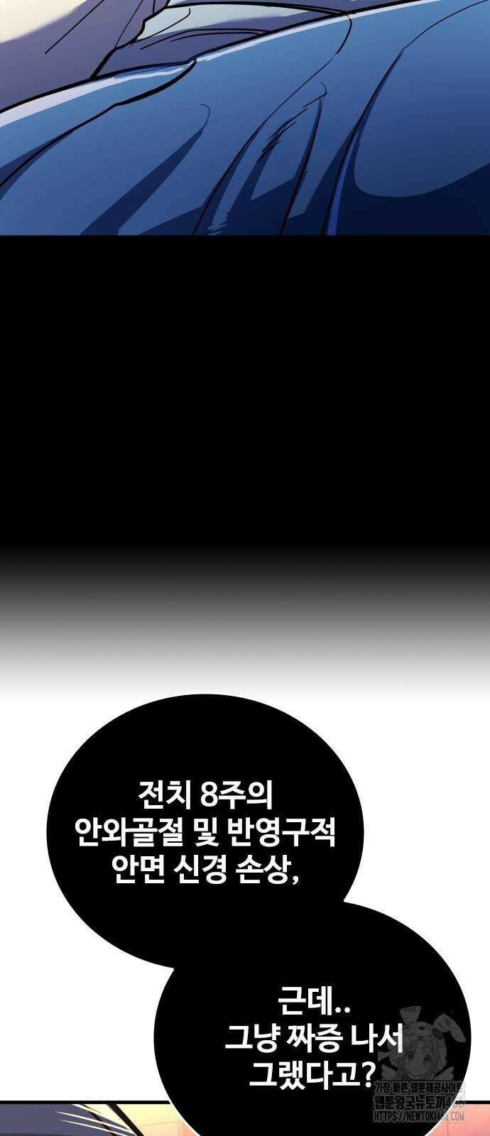 정의구현 4화 32