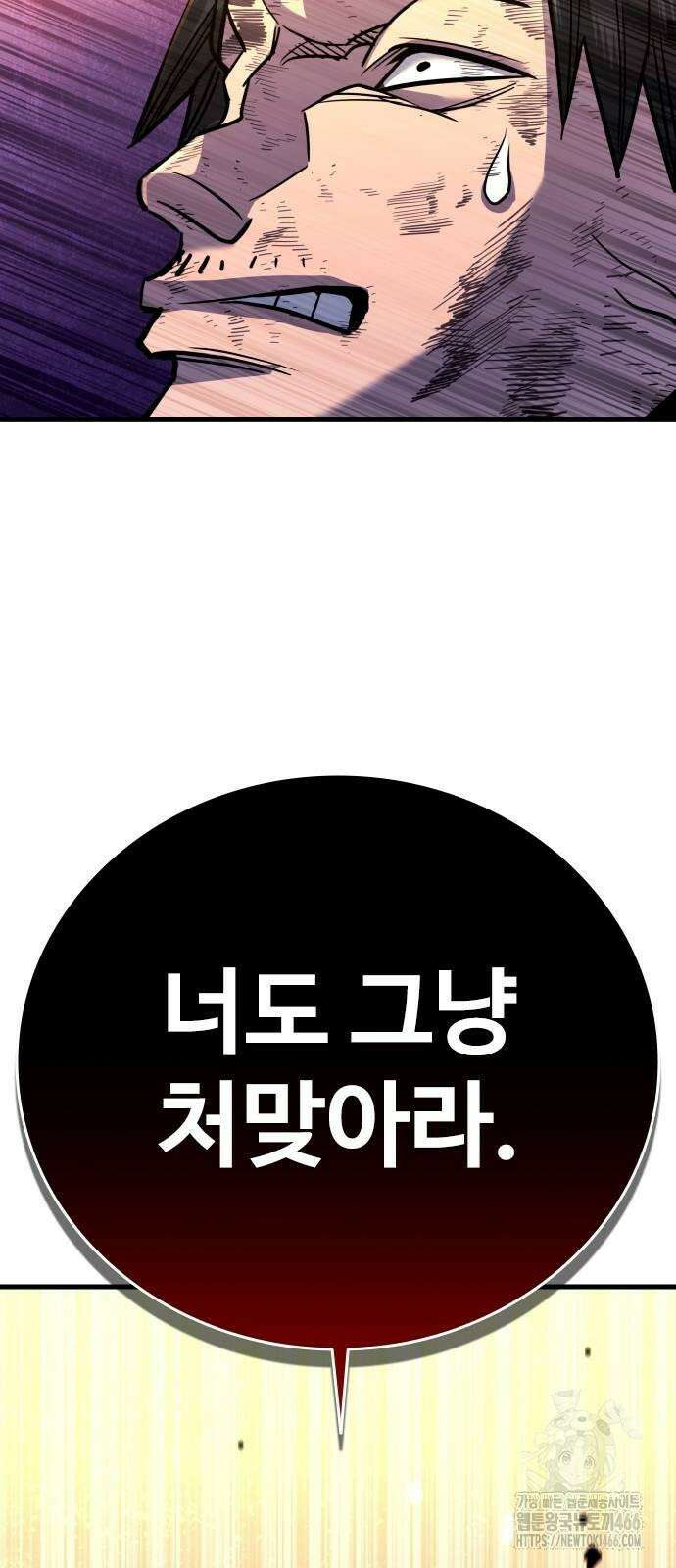 정의구현 4화 34