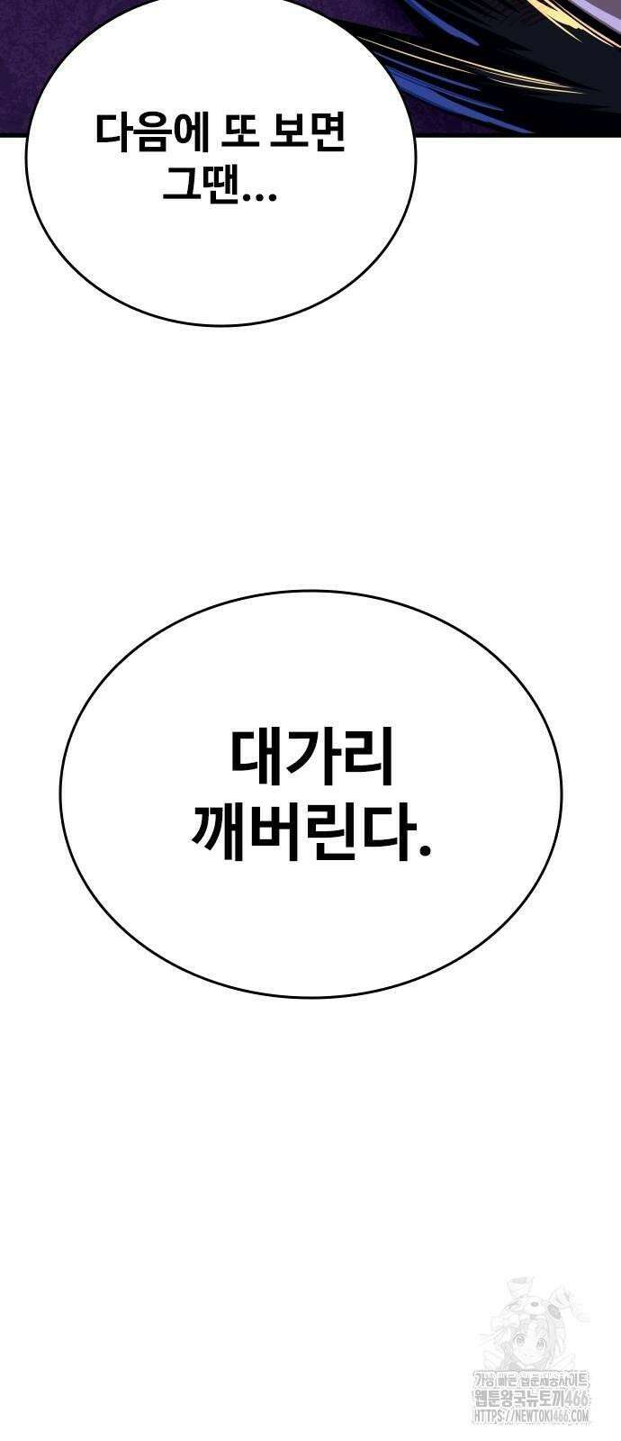 정의구현 4화 44