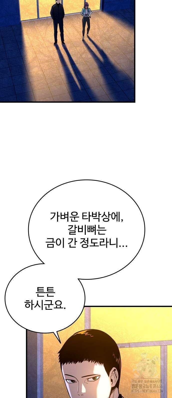 정의구현 4화 51