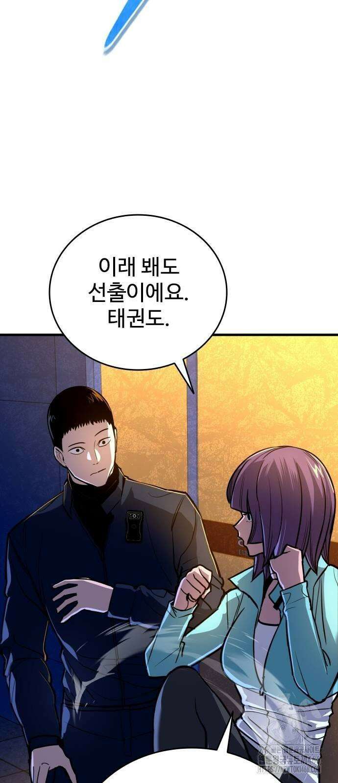 정의구현 4화 55