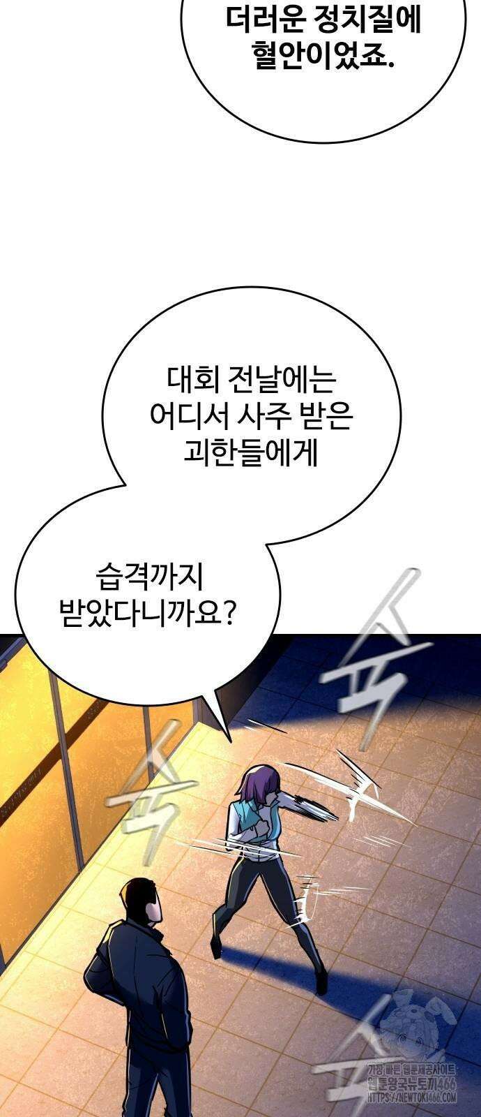 정의구현 4화 59