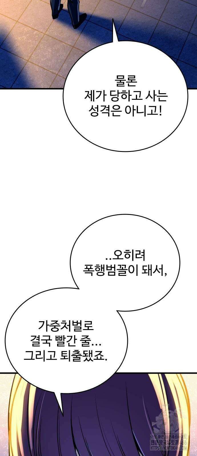 정의구현 4화 60