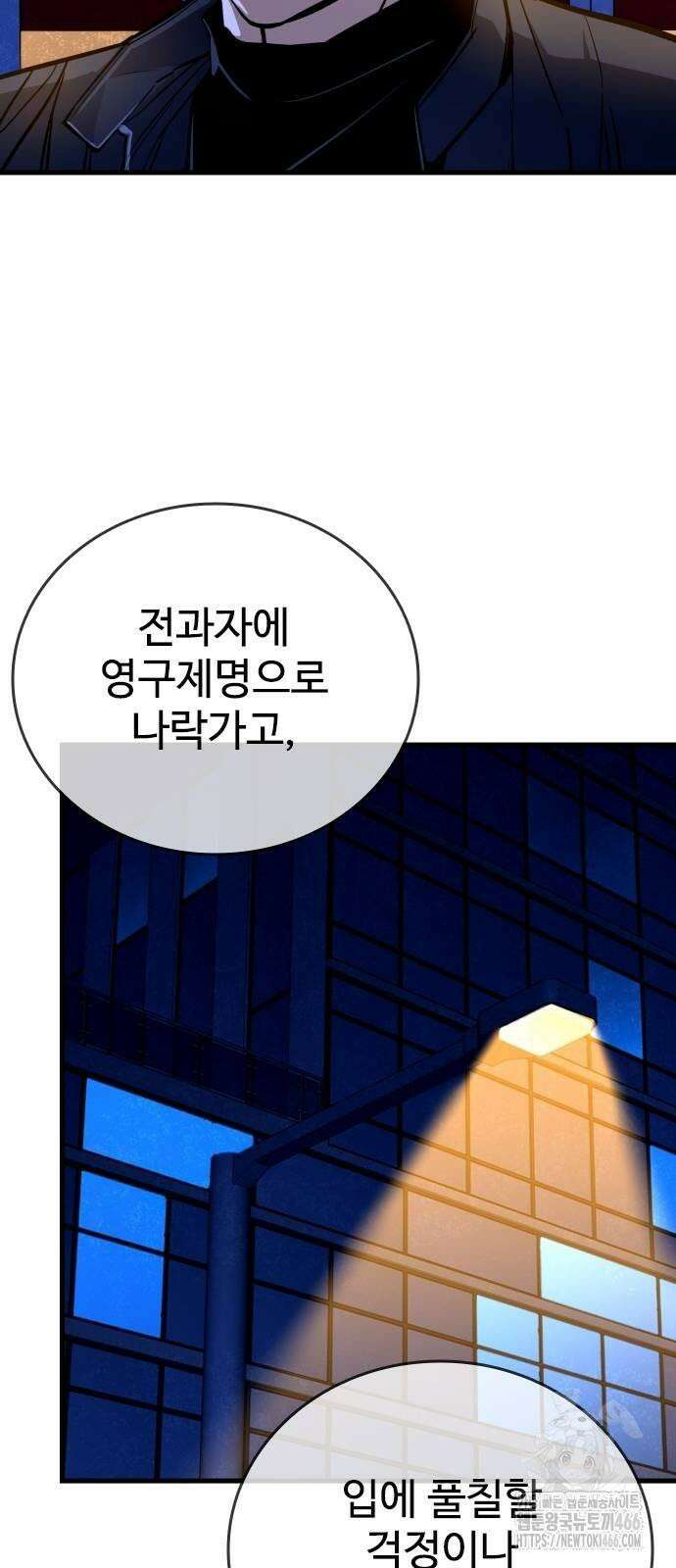 정의구현 4화 62
