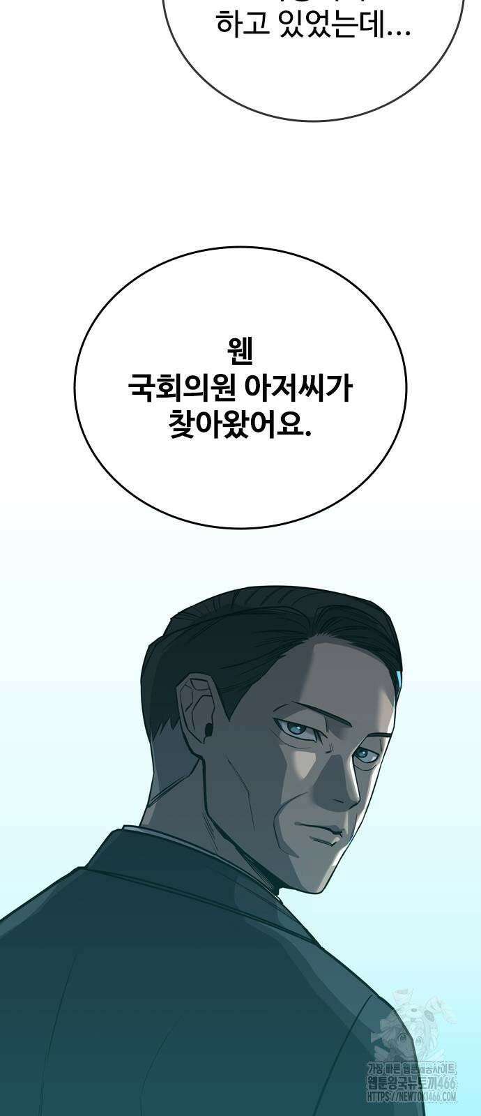정의구현 4화 63