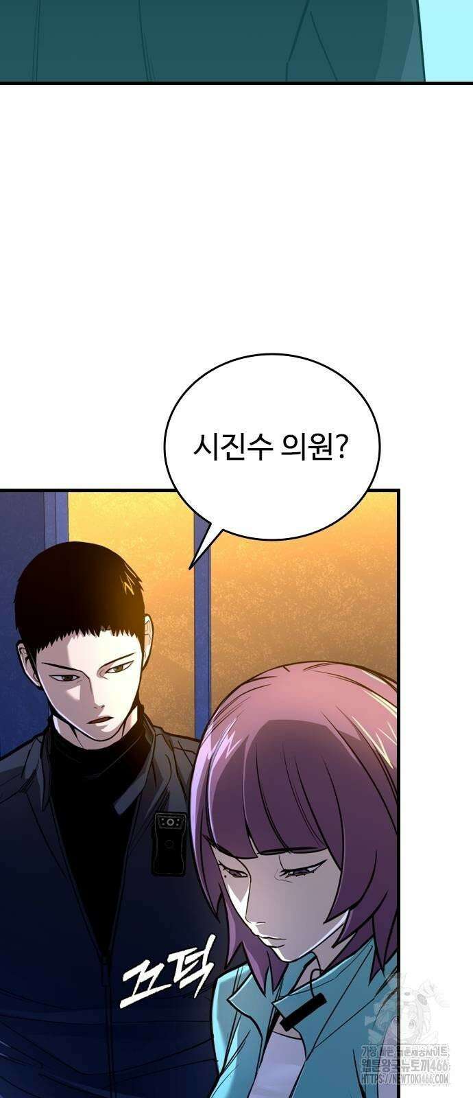 정의구현 4화 64
