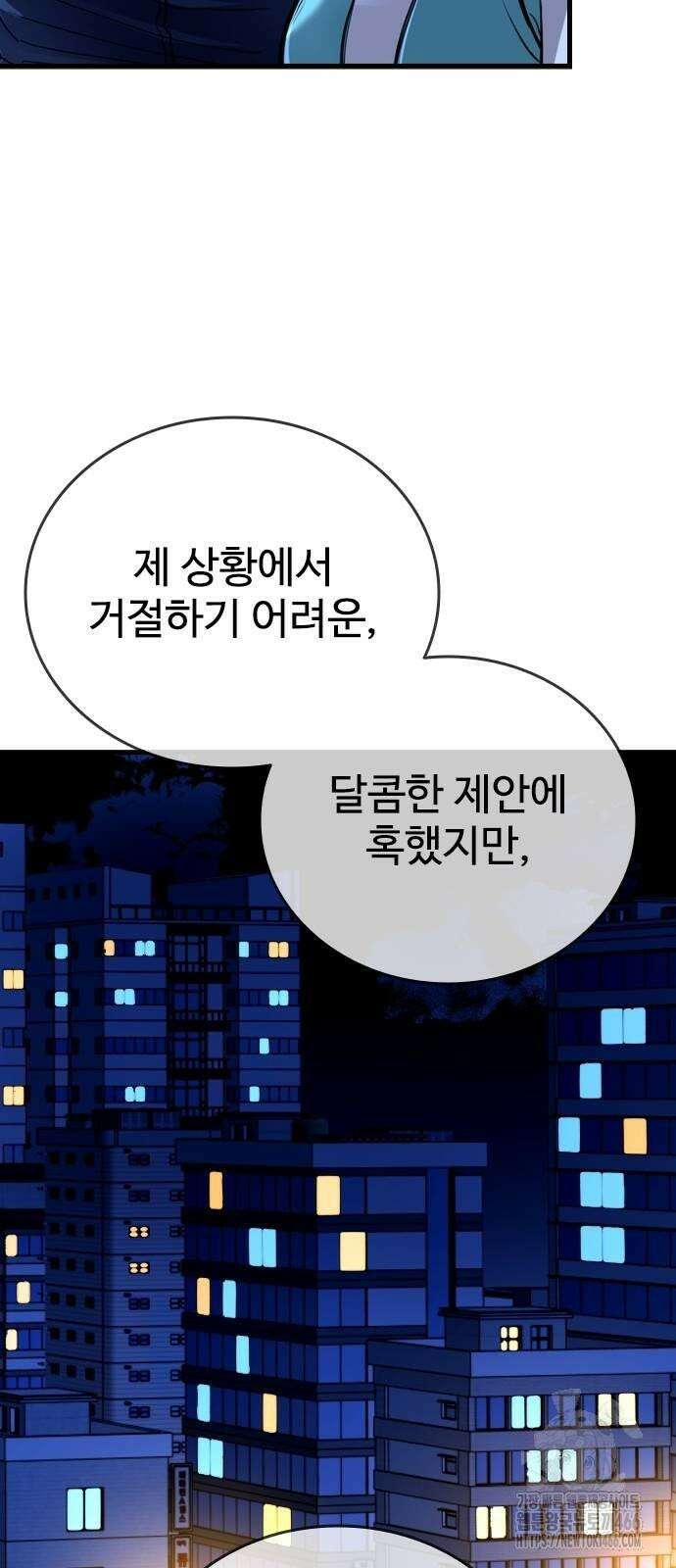 정의구현 4화 65