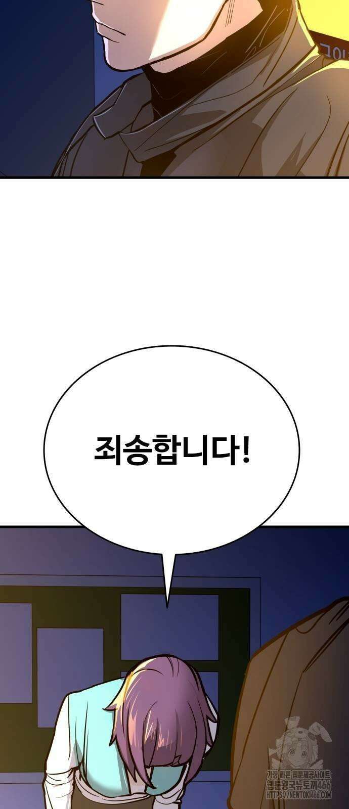 정의구현 4화 69