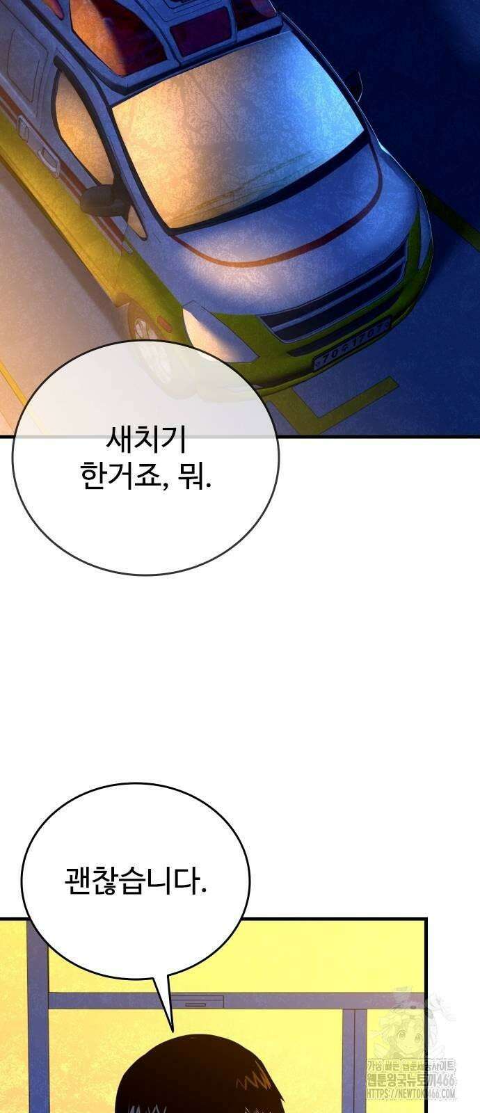 정의구현 4화 72