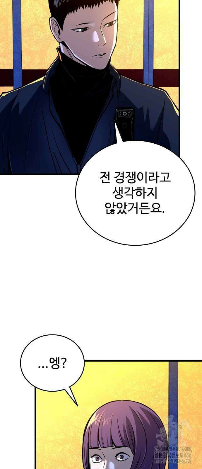 정의구현 4화 73
