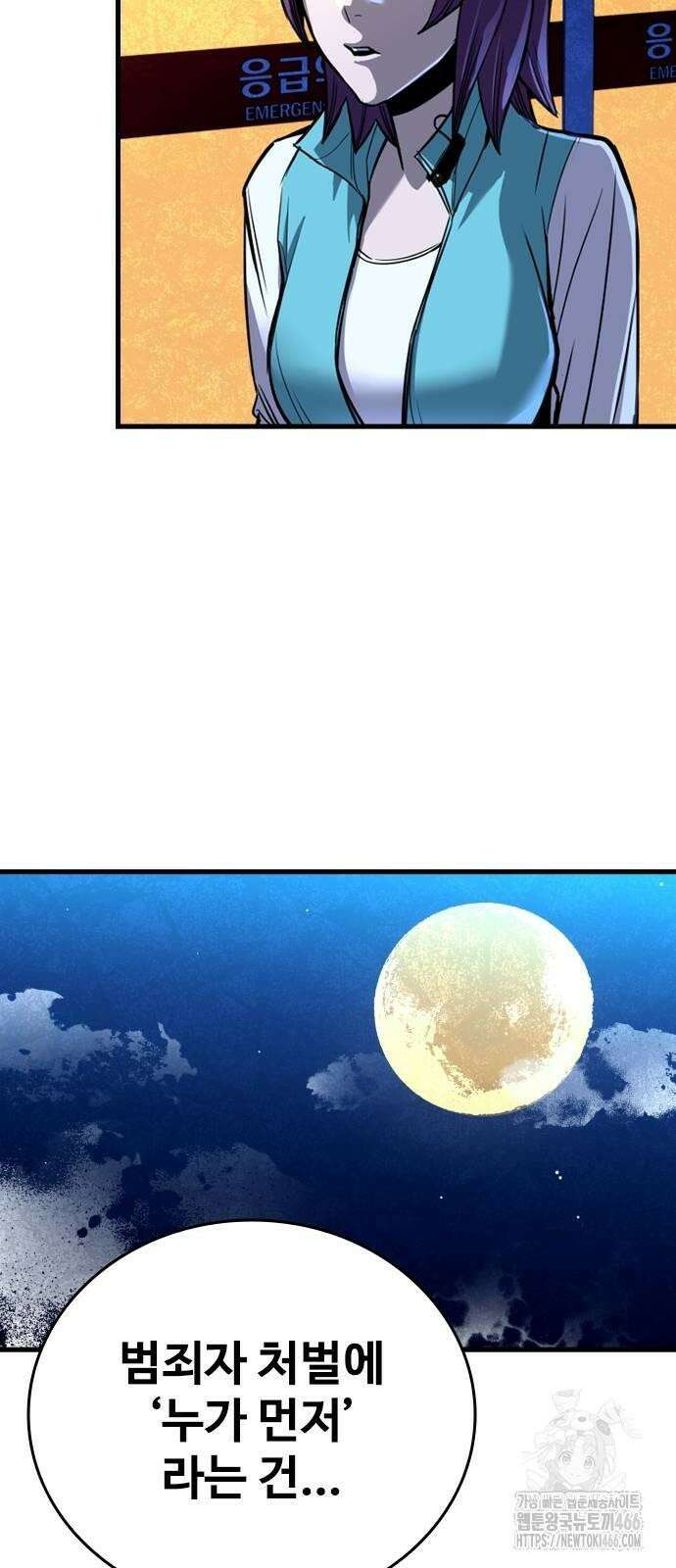 정의구현 4화 74