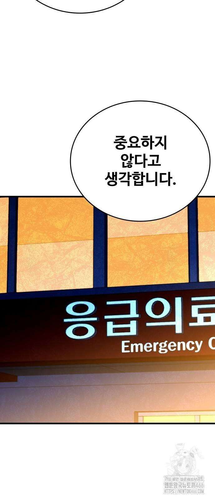 정의구현 4화 75