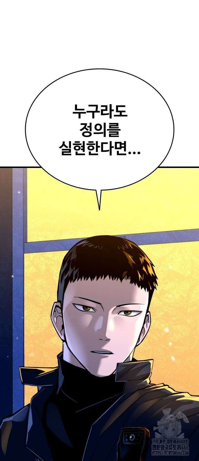 정의구현 4화 76