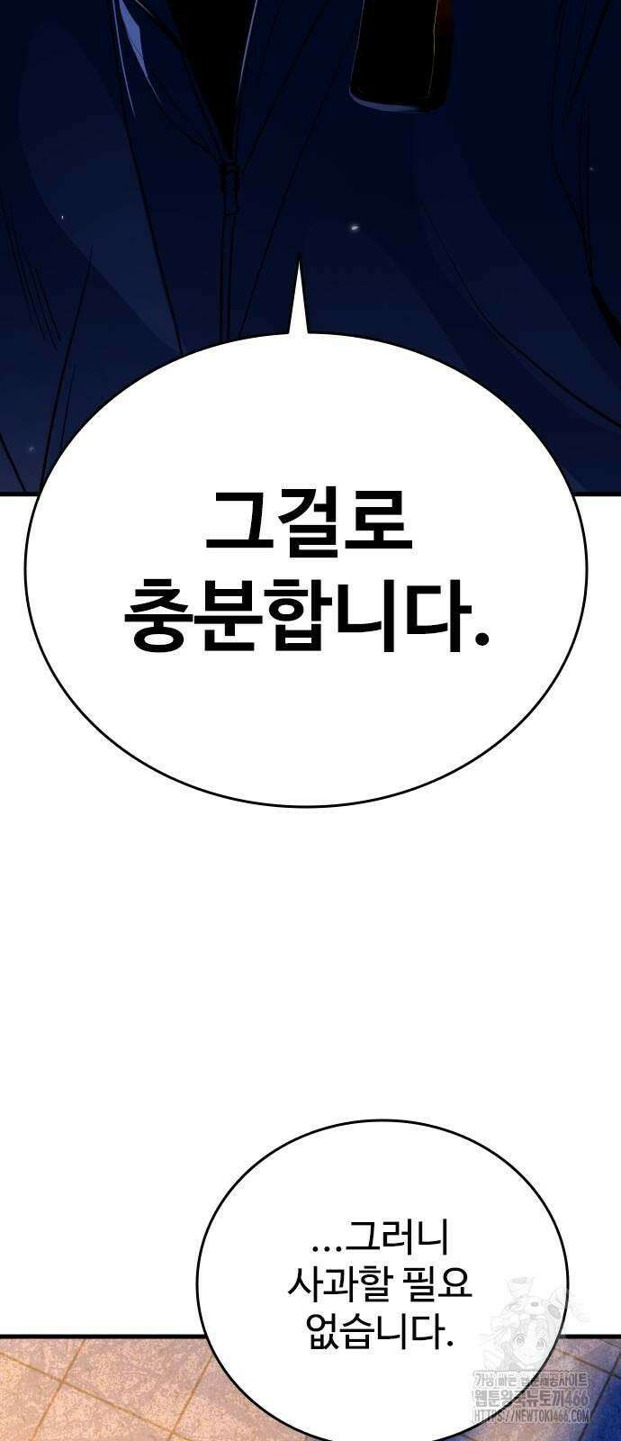 정의구현 4화 77