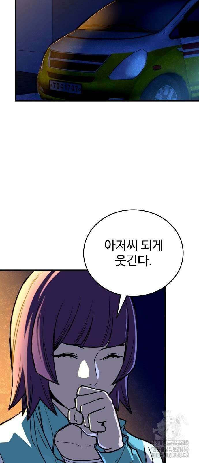 정의구현 4화 79