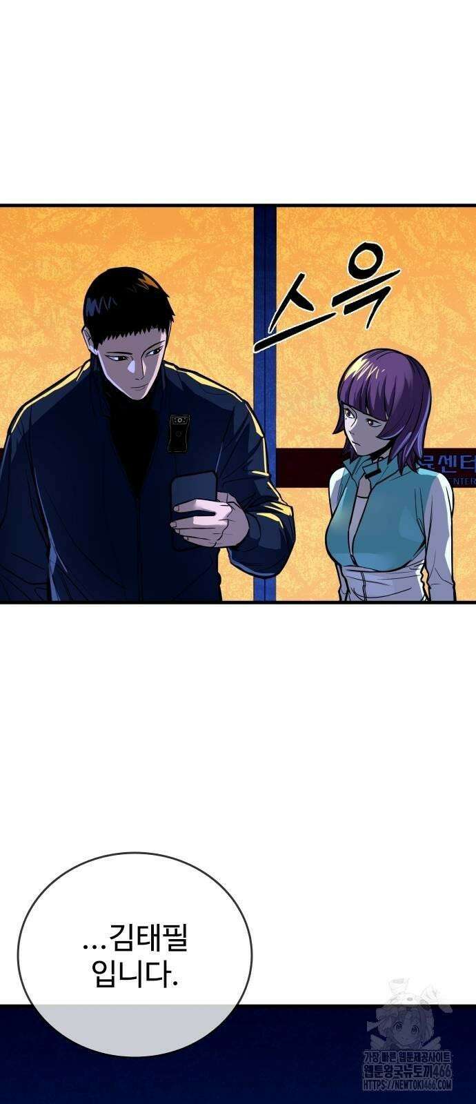 정의구현 4화 82