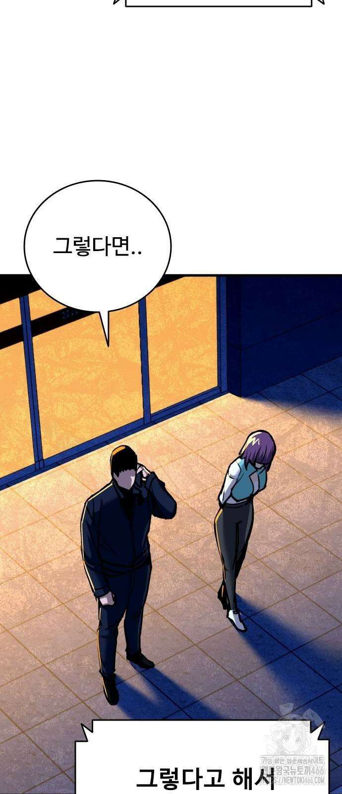 정의구현 4화 86