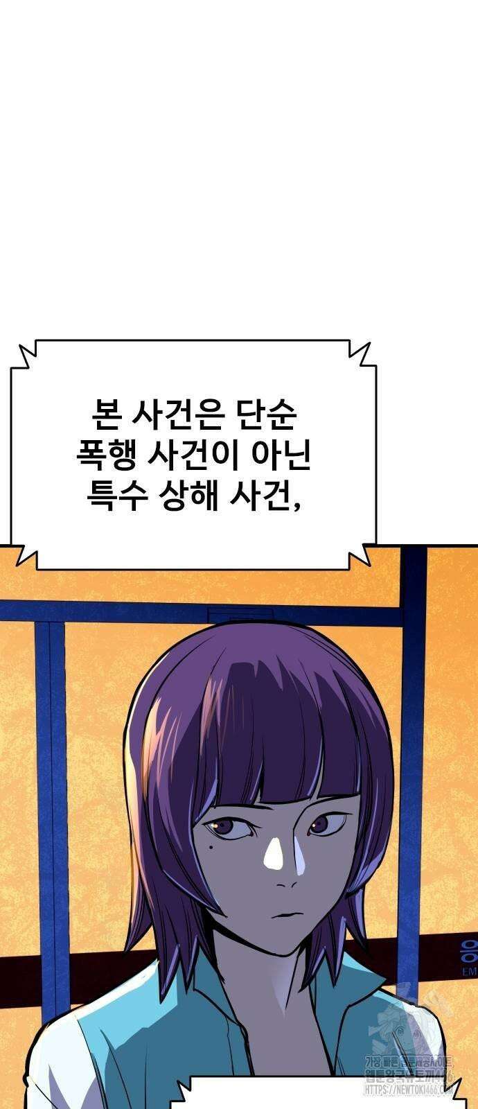 정의구현 4화 88