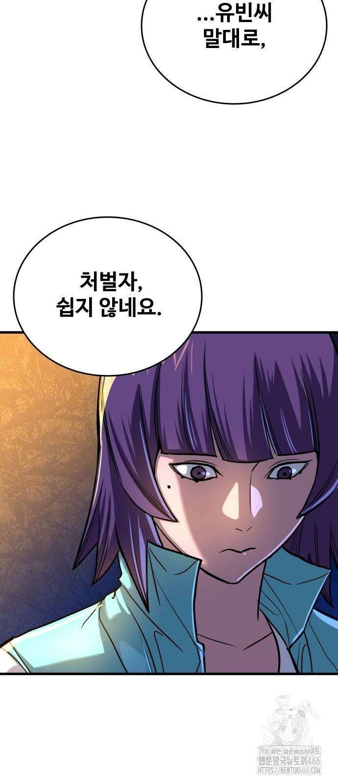 정의구현 4화 93