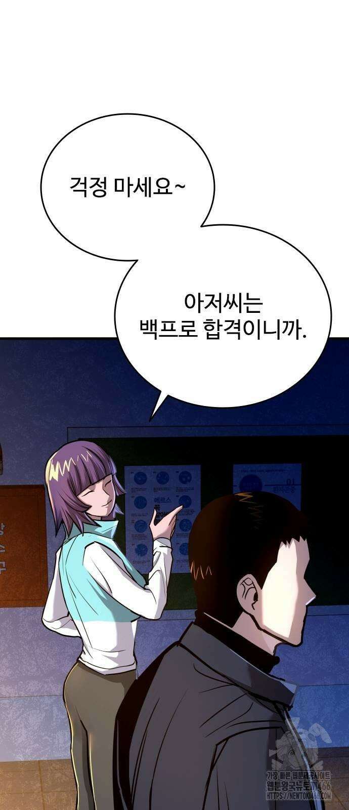 정의구현 4화 94