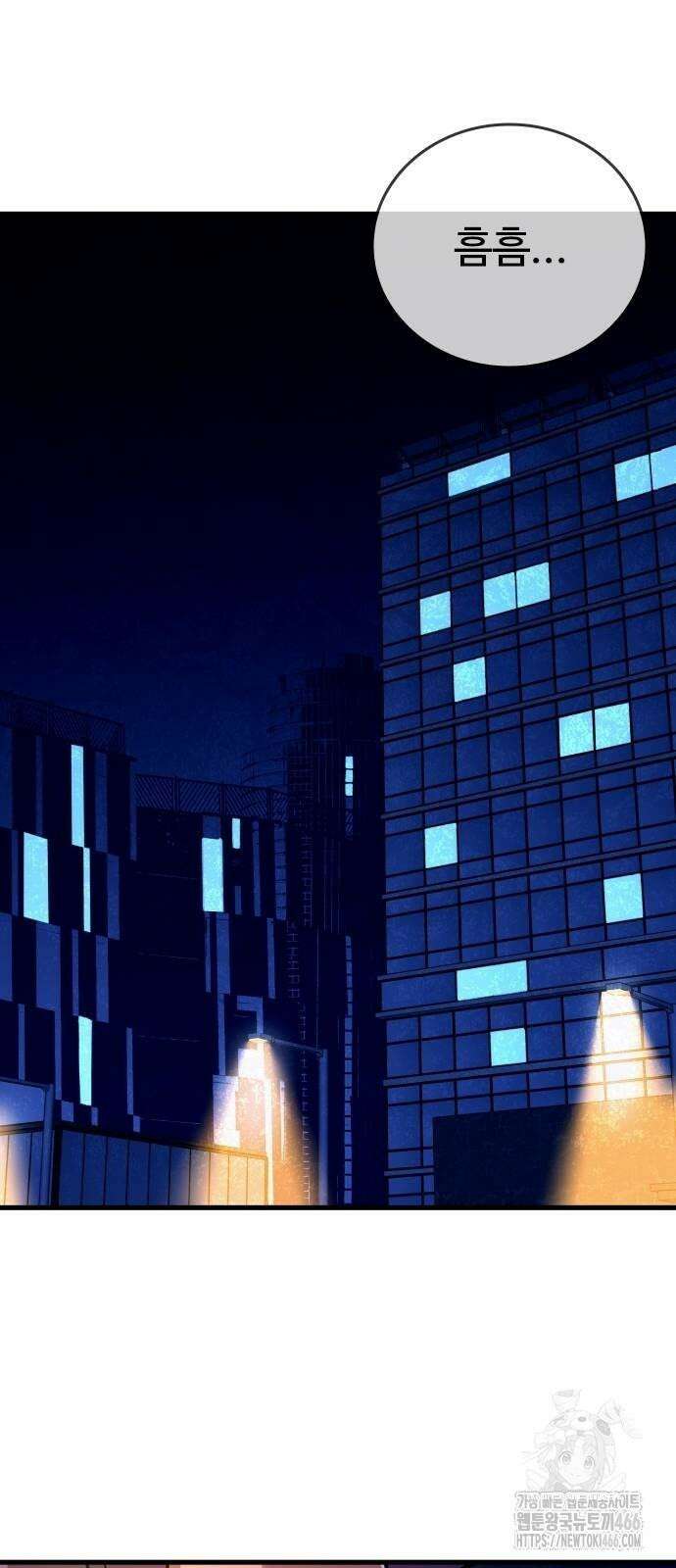 정의구현 4화 97