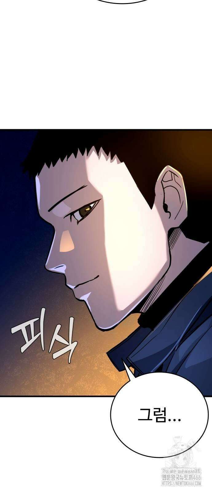 정의구현 4화 102