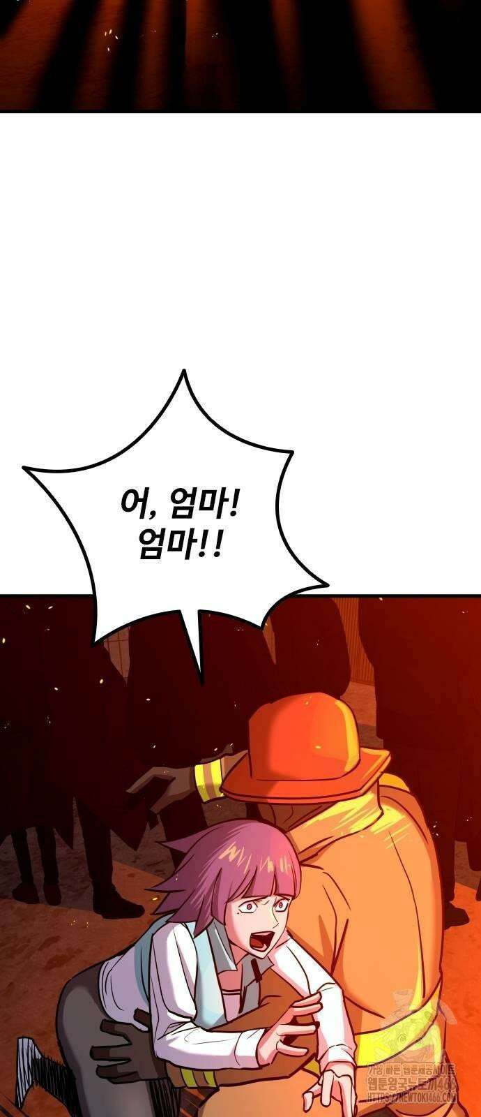 정의구현 4화 111