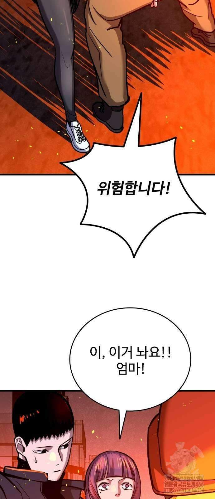 정의구현 4화 112
